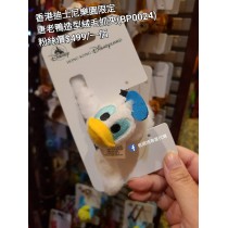 香港迪士尼樂園限定 唐老鴨 造型絨毛抓夾 (BP0024)